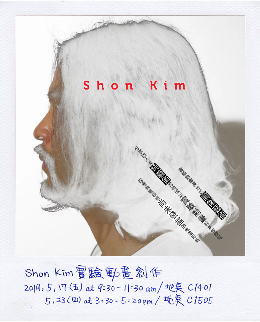 ShonKim演講海報